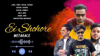 এই শহরে  Ei Shohore  Metarace [upl. by Chauncey]