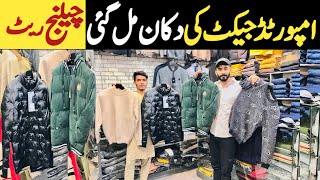 Jacket Market In Rawalpindi  Jackets Wholesale Market  Branded Jacket [upl. by Farrar]