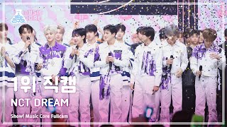 예능연구소 NCT DREAM 엔시티 드림 – Smoothie 1위 직캠  쇼 음악중심  MBC240406방송 [upl. by Nimoynib148]