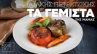 Τα Γεμιστά της Μαμάς Επ 64  Kitchen Lab TV  Άκης Πετρετζίκης [upl. by Ekud]