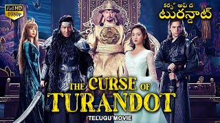 కర్స్ అఫ్ ద టురన్డాట్ THE CURSE OF TURANDOT  Full Telugu Movie  Chinese Action Movies In Telugu [upl. by Enixam]