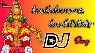 Pandala Raja Panchagireesha Dj SongAyyappa swami dj songsDj Ajay Ananthvaram [upl. by Inalej]