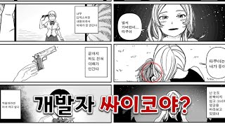 소름을 핑계로 사악한 소재들을 쓴 게임 [upl. by Nuli]