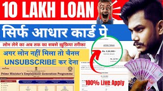 10 Lakh Loan From Government  PMEGP Loan Process  PMEGP Loan Apply Online [upl. by Welles]