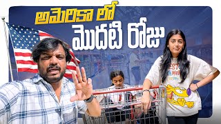 Our First Day in USA  Telugu Vlogs VAAS Family [upl. by Addi]