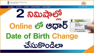 How to Change Date Of Birth In Aadhaar Card Online  Telugu  Naresh Dasoji [upl. by Astrea]