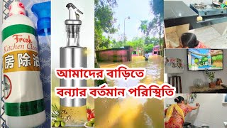 আমার শ্বশুর বাড়ির কি অবস্থাকুমিল্লার বন্যা আমার জীবন যাত্রা এলোমেলো করে দিয়েছেদরকারী জিনিস কিনলাম [upl. by Silliw473]