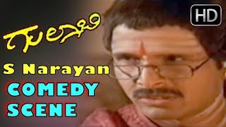 S Narayan comedy as a worker  Kannada Comedy Scenes  Gulabi Kannada Movie  Comedy Scenes [upl. by Gayla190]