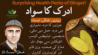 Spice up your health with Ginger magic  अदरक के जादू से अपने स्वास्थ्य को निखारें GingerBenefits [upl. by Caitlin]