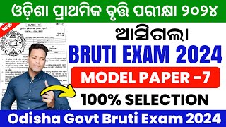 Odisha Bruti Exam Real Question Paper 2024Odisha Bruti Exam 2024 Class 5Class 5 Bruti Exam 2024 [upl. by Katie]