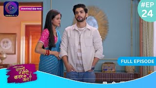 Har Bahu Ki Yahi Kahani Sasumaa Ne Meri Kadar Na Jaani  18 November 2023 Full Episode 24 Dangal TV [upl. by Tristis]