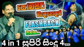 Somasiri madagedara song witg flash back 4 in 1  flashback baking ekata  නන්ස්ටොප්ලන්තෙ™ [upl. by Teresita]