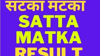 satta matka satta matka satta mat kasatta matta matka satta matta matka 143satta matta matka result [upl. by Paver]