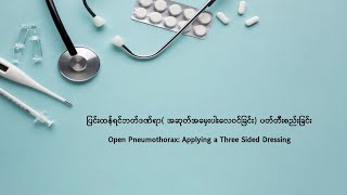 Open Pneumothorax Treatment Burmese Language [upl. by Ahsemik]