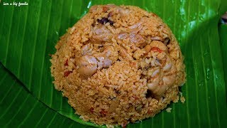 Ambur Chicken BiryaniAmbur Chicken Biryani Recipe [upl. by Onavlis]