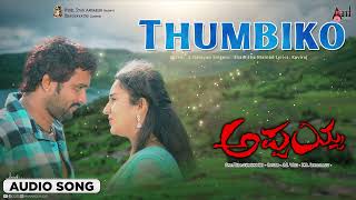 Thumbiko  Audio Song  Appaiah  Srinagar Kitty  Bhama  SNarayan [upl. by Amoreta119]