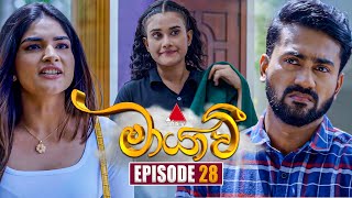 Maayavi මායාවී  Episode 28  09th October 2024  Sirasa TV [upl. by Suter280]