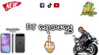 ရောသမမွှေDj ထွန်းကြိုင်တွေအတွက် 💯✨ djaungminoo djမြူးမြူးလေး myanmardj djmon [upl. by Ibur583]