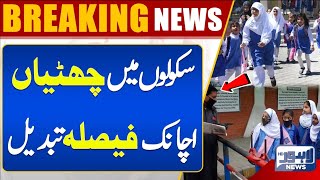 Breaking News Big News For Students About School Holidays  Lahore News HD [upl. by Ogaitnas]