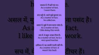 As a matter of fact meaning Hindi hindi to english v212learn englishspeak english fluently [upl. by Calvina]