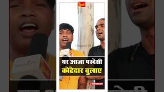 सब्जी बेचने वालों का गाना हुआ Viral ytshorts shorts shortsfeed viralvideo [upl. by Latashia431]