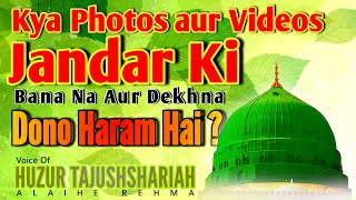 Kya Jandar Ki Videos Dekhna Bhi Haram Hai  HUZUR TAJUSHSHARIYA ALAIHE REHMA [upl. by Searby]