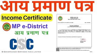 आय प्रमाण पत्र कैसे बनाएं बिल्कुल आसानी से how to income certificate kese banaye CSC se 2024 [upl. by Oatis]