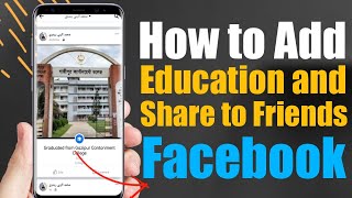 how to add education in facebook profile  Add school collage to your facebook and share on timeline [upl. by Broida]