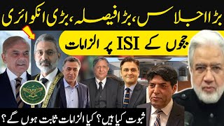 Will Judges prove allegations against ISI ansarabbasi [upl. by Ettelorahc]