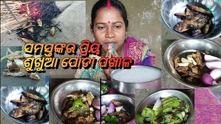 Pakhala eating  ପଖାଳ ସାଙ୍ଗକୁ ଶୁଖୁଆ ପୋଡା  ଜହ୍ନି ପୋଡା  Dry fish recipe  Garlic chili dry fish [upl. by Atenahs]