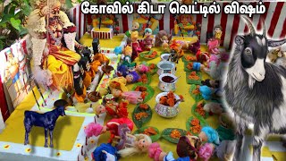 கிடா விட்டு விருந்தில் விஷம் வைத்த பேய்  M and K barbies [upl. by Ahsikat344]