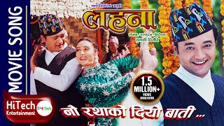 Nau Ratha Ko Diyo Baati  Nepali Movie Lahana Song  Uttam Pradhan  Niruta Singh  Dilip Rayamajhi [upl. by Irrak182]