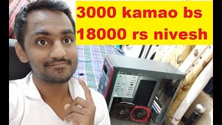 3000 rs profit in only 18000 rs investment mining bitcoin ethereum [upl. by Fessuoy904]