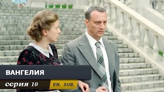 Вангелия Серия 10 With English sub Vanga Episode 10 [upl. by Marchese]