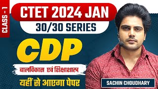 CTET CDP CLASS 1 by Sachin choudhary live 8pm [upl. by Aynom]