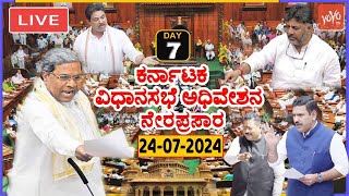 LIVE Assembly Karnataka 7th Day CM Siddaramaiahs Karnataka Assembly Session 2024  Cong BJP JDS [upl. by Breskin]