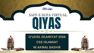 Understanding Qiyas  Sources of Islamic Law  OLevel CSS [upl. by Newsom44]