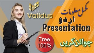 Urdu Presentation Validus MLM Marketing Plan in Urdu [upl. by Rasla799]