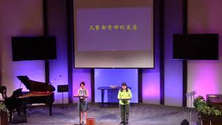 20220821  Sunday Worship Service  切實相愛  林漢奇長老 [upl. by Cookie]