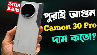 Tecno Camon 30 Pro 5G Review মার্কেট কাঁপাবে🔥 Price in Bangladesh  Bangla Review  Camera test [upl. by Hluchy]