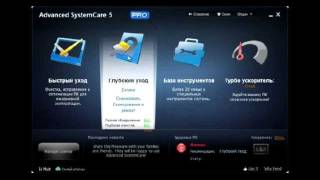 Advanced System Care Pro 51 Serial Keys [upl. by Dagney]