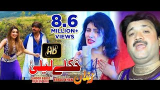 Pashto HD Film Zandan  Khkole Laila By Raees bacha and Nazia Iqbal [upl. by Nosneh]