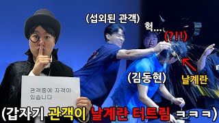 무대에 난입해서 참교육 예고하고 트릭 간파 못하면 조져버리기 ㅋㅋㅋㅋㅋㅋ괴도퀴두 6탄 [upl. by Wassyngton]