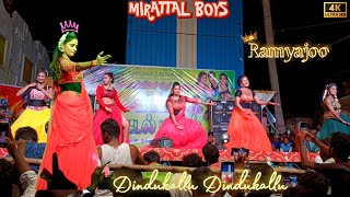 Dindukallu Dindukallu adal padal song🥵 Ramyajoo ❤️Janani❤️ Nethra❤️ Mirattal boys adal padal🔥 [upl. by Kessler27]