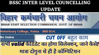 BSSC LATEST NEWS  BSSC कट ऑफ इतना कम की सभी valid कैंडिडेट की होगी नौकरी BSSC CUT OFF आप खुद सोचो [upl. by Stortz533]