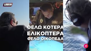 Mad Clip  Kotera feat Πάνος Καμμένος Unofficial Video clip  Luben TV [upl. by Ardnaxila357]