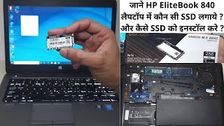 HP Elitebook 840 G1 Laptop Me SSD Kaise Lagaye  How to Install M2 2242 SSD in HP 840 G1 EliteBook [upl. by Kaine753]