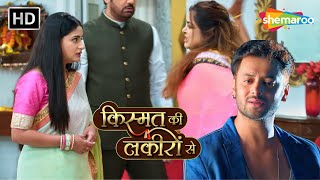 Shraddha Par Laga Ghar Todne Ka Ilzaam  Kismat Ki Lakiron Se  New Episode 494 [upl. by Yentuoc]