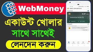 Make a webmoney account with your mobile How to Create a WebMoney Account ওয়েবমানি অ্যাকাউন্ট [upl. by Onder]