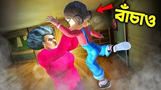 SCARY TEACHER 3D BANGLA GAMEPLAY [upl. by Aizirk]